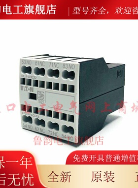 伊顿穆勒接触器触点DILA-XHIC22现货 低压电气配件 罗马尼亚进口