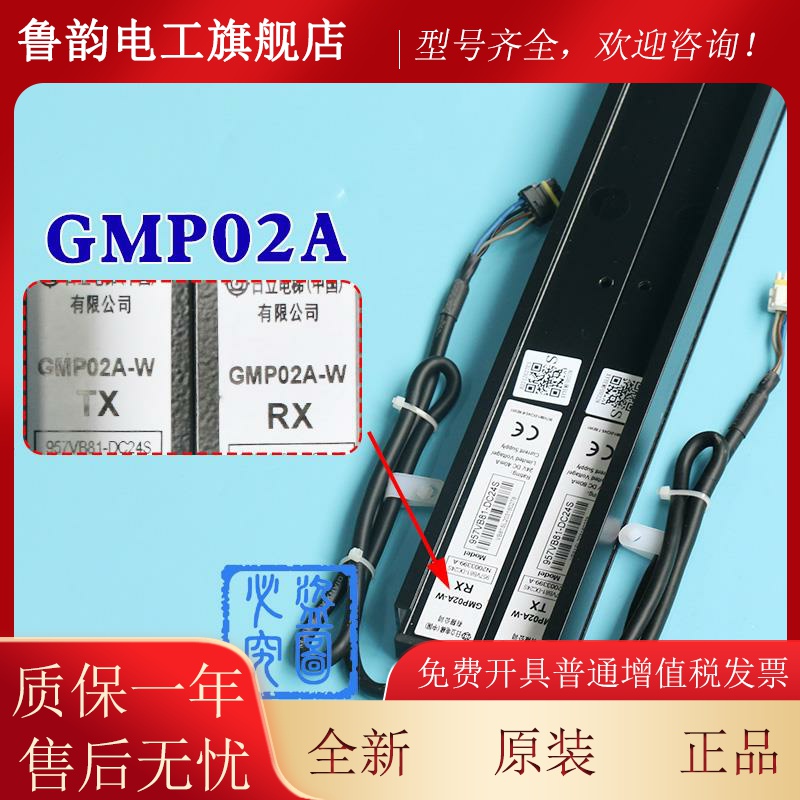 日立电梯智能光幕EI3910002A/E13910002A/GMP02A-W E一体全新光幕