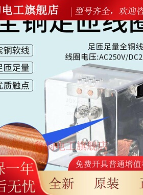 大电流JQX-62F-1Z银触点大功率继电器120A100A直流12v24v220v交流