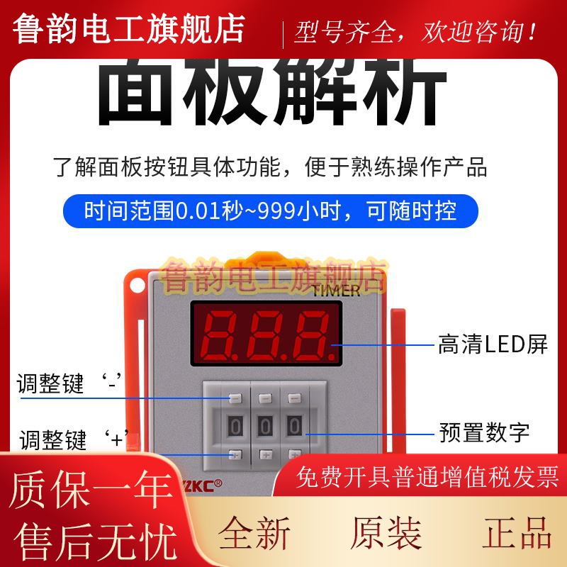 MZ-48AMS jss20-48AMS数显时间继电器通电延时三位999秒可调220v