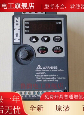 ZONCN众辰变频器NZ200-1R5G-4三相380V NZ100-0R75G-2R2G单相调速