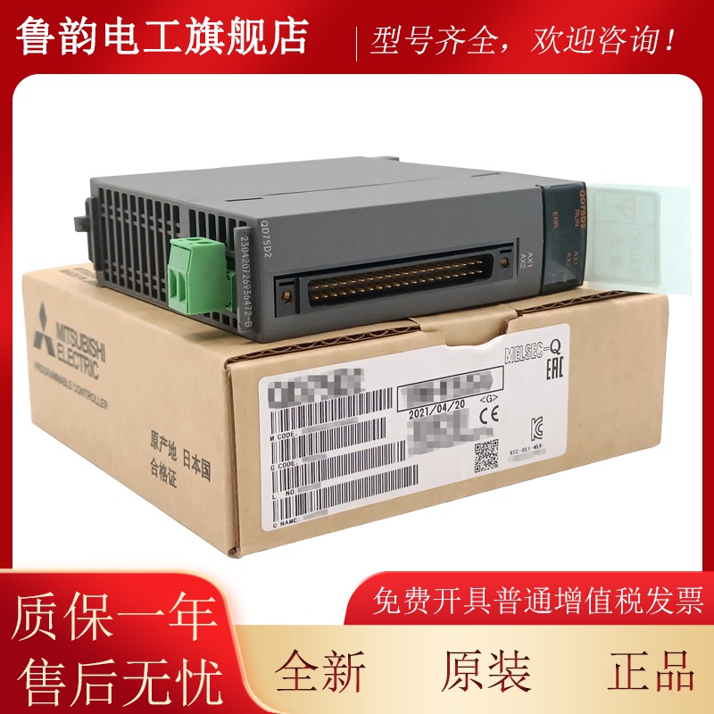 适用日本三菱定位模块QD75D4N QD75D2N QD75D1 QD70D4 QD70D8 QD7