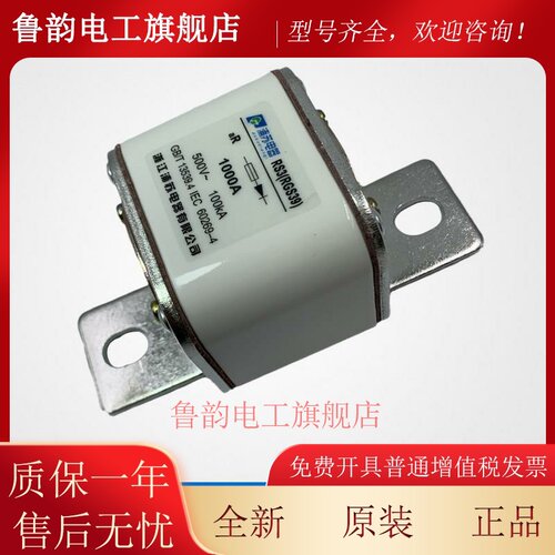 熔断体 RGS39-1250A 500V 800A快速熔断器 RS3-1000ARS0-900 银片