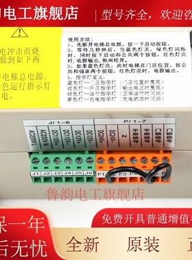 SNGA-EPB110/220v型电动松闸电源装置电梯停断电自动应急SJ3S3P池