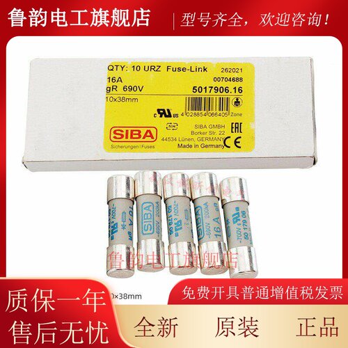 德国siba保险丝5017906 660V/700V/gr/12A/16A/20A/25A/30A 10*38