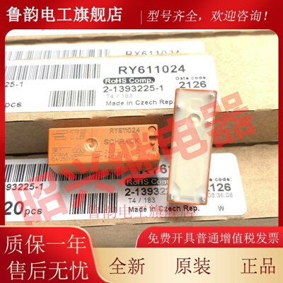 全新现货 RY611024 TE/泰科 RY900112 24VDC 进口 继电器 五脚