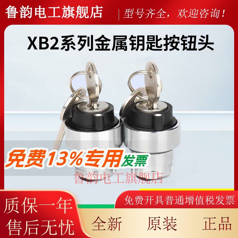 施耐德金属钥匙按钮开关头ZB2BG2C ZB2BG3C BG4C BG5C BG6C BG0C