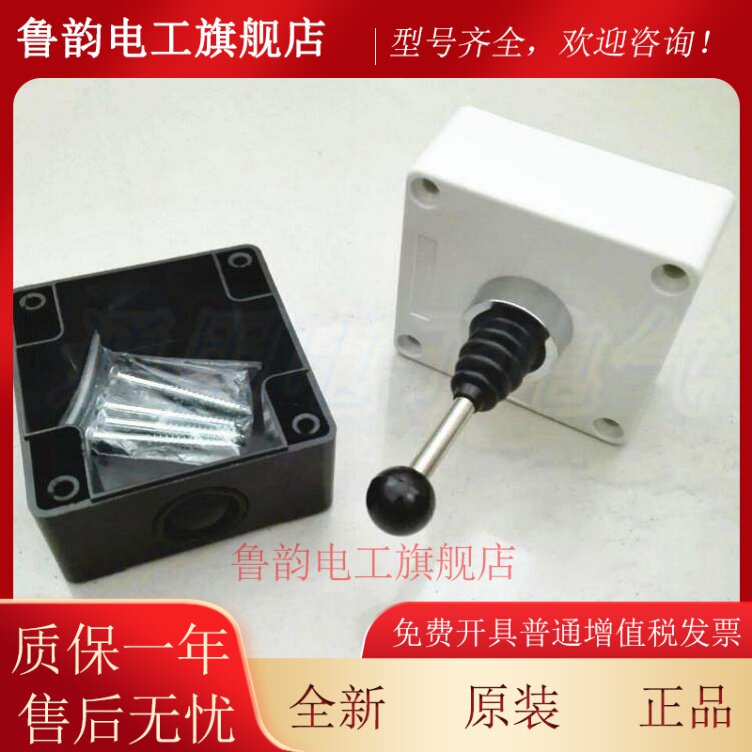 十字开关盒 摇杆 XD2-PA22CR双向复位PA12CR双向自锁&Phi;22mm安装孔