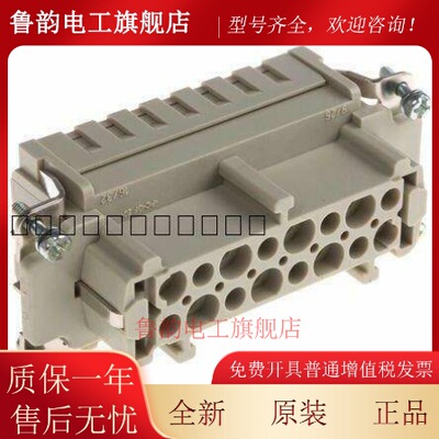 09330162702 德国 harting 重载连接器 16芯 母芯 Han 16 E-F-C