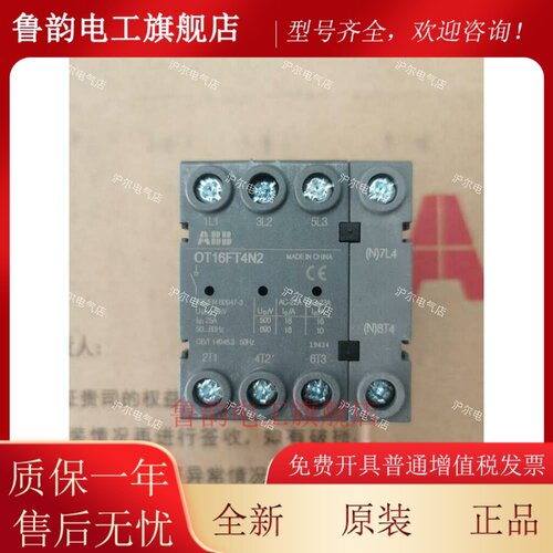 正品 ABB 隔离开关 OT16FT4N2 OT25FT4N2 OT40FT4N2