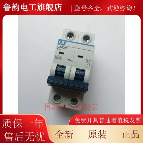 LS小型断路器LA63N 1P 2P 3P C1A2A4A6A D10A16A20A25A32A40A63A