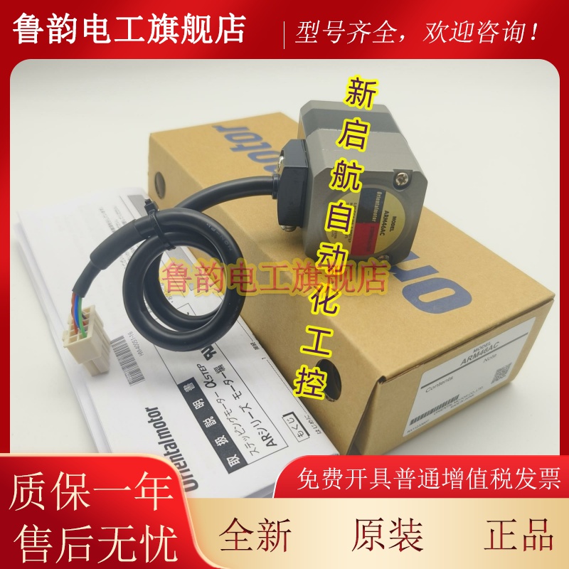 东方电机ARM66AC ARM46AC/AK/BC/SAK ARM46SAK-EA/T10/H50/H100