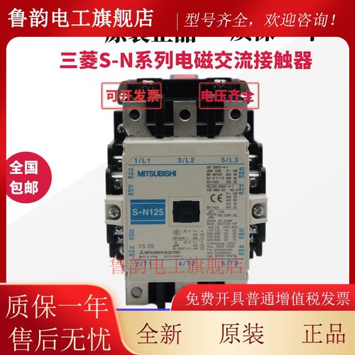 全新三菱接触器S-N125 S-N150/N180/N220/N300/N400/N600/800现货