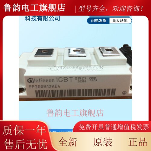 Infineon英飞凌IGBT模块FF50R12RT4 FF200R12KE4 FF450R12KT4/KE4