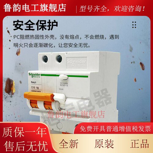 施耐德小型断路器EA9RN2C1030CA 3230CA 3C2030CA 4030 4C1630CA