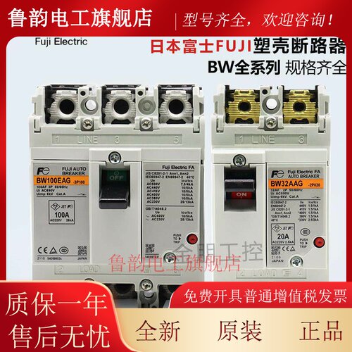 原装富士断路器3P空气开关BW32AAG 50EAG 63EAG 100EAG