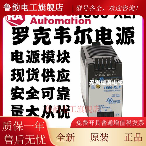 AB电源1606-XLP50EZ/XLP72E/XLP95E/XLP50F/XLP100F1606-XLP60EQT
