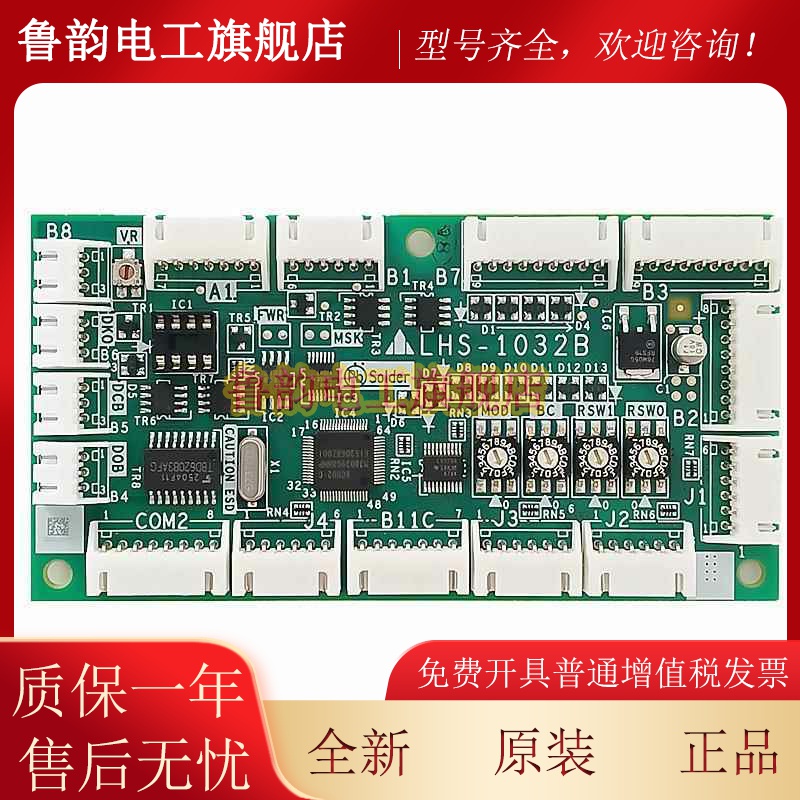 三菱电梯操纵盘主板残疾人按钮板通讯板LHS-1032B/LHS-1030B 1033