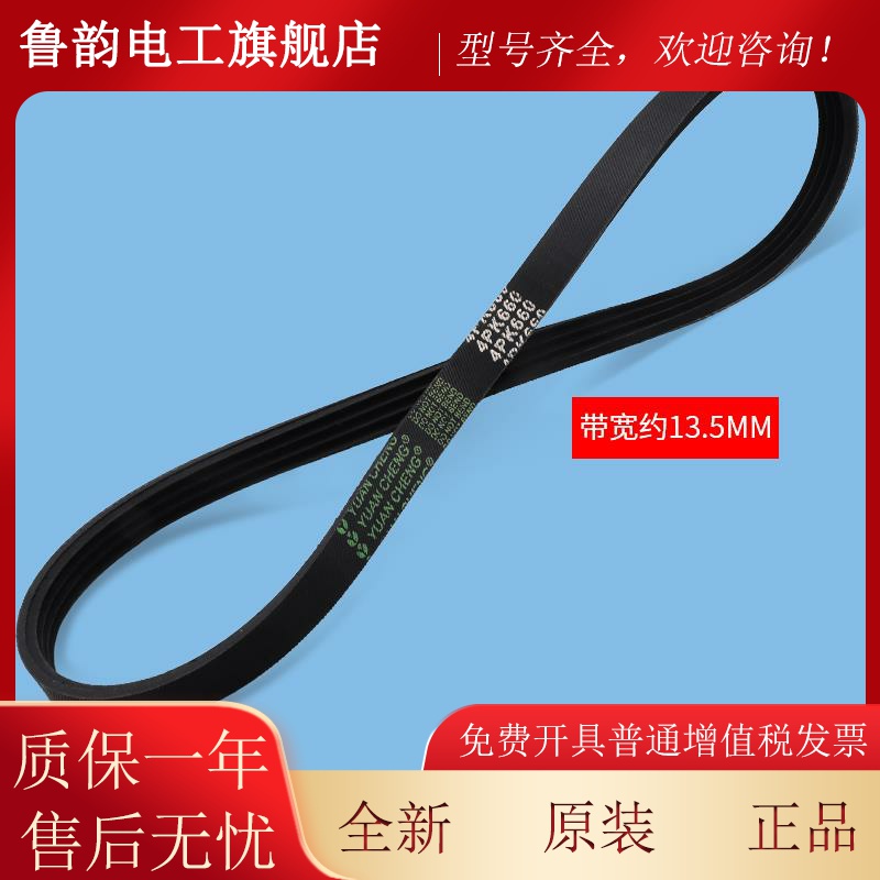 申菱门机皮带/电梯门机马达多挈带/同步带/O型皮带4PK660门机皮带