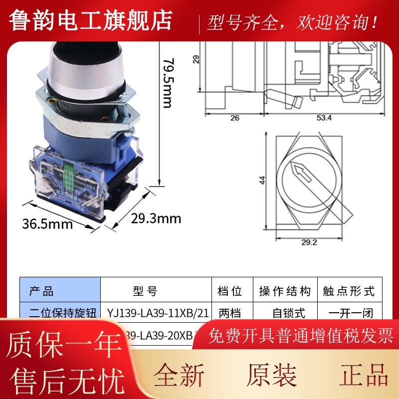 全新一佳二档三档自锁自复位长柄短柄选择旋钮开关LA39-11XB/21/3