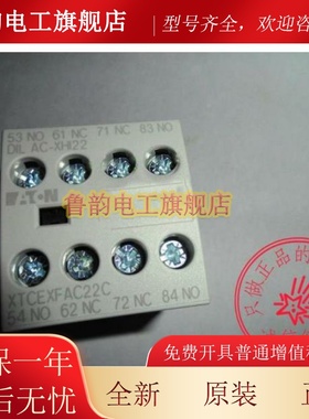 品正接触器触点DILAC-XHI22伊顿穆勒辅助2XTCEXFAC2两C开两FXW闭