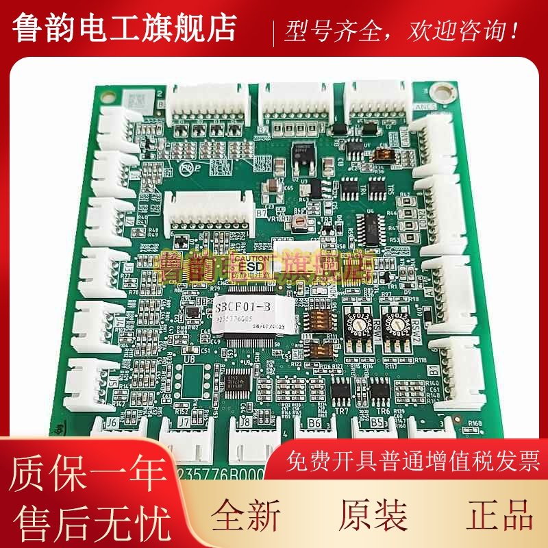 三菱LEHY-PRO电梯轿厢通讯板指令板P235776B000G05原装P235776B