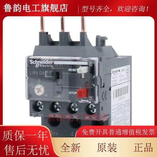 原装施耐德热继电器LRN08N04N05N06N10N12N热过载14N16N21N22N32N