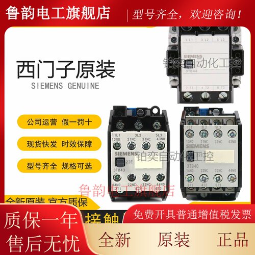 正宗西门子接触器3TB4022 4122 4222 4322 4422-0XM0 110交流220V