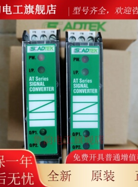 铨盛ADTEK转换器AT-PR1-A5-DN-ADH/ADL,AT-PR1-A5-4N-ADH/ADL正品