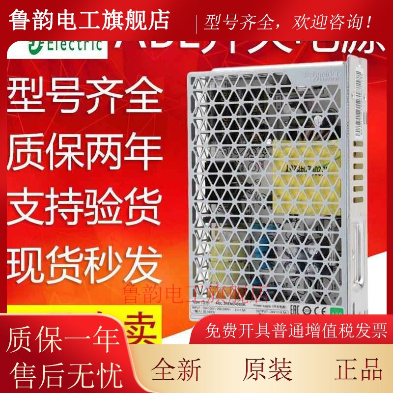 施耐德开关电源24V ABL2REM24045K/24065K/24085K/ 100W 350W直流 - 实物图