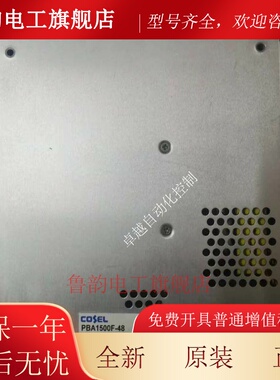 COSEL PBA1500F-24 PBA1500F-12 PBA1500F-48全新科索开关电源