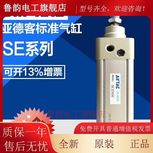 AirTAC亚德客SE标准气缸SE50/63X25X50X75X100X150X200X250X300