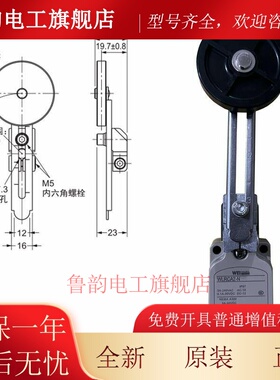 行程开关臂条WL-1A100 WL-2A100 WL2A122极限开关臂条ZXL臂1LS1-J
