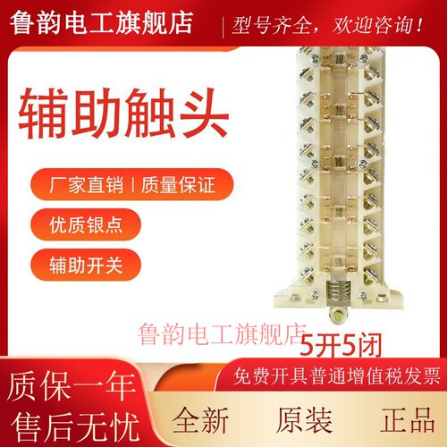 自动灭磁断路器辅助触头银触点开关GXW1M-DW10M-DW15M-DW16M-630A