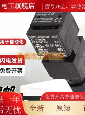 原装施迈赛行程限位门开关AZ17-11ZK 11ZRK 02ZK 02ZRK ST