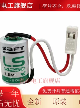 适用西门子S7300 PLC锂电池LS14250 CPU314用6ES7971-1AA00-0AA0