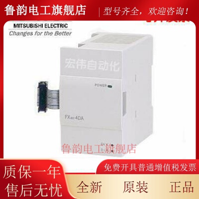 全新日本原装三菱PLC模块 FX3U-4AD FX3U-4DA 扩展模块 质保一年
