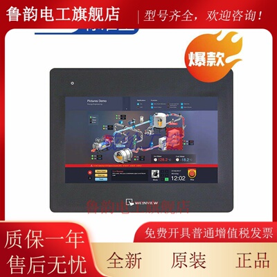 10寸新款威纶通触控屏幕CMT2109X2内存1GB带双网口支持无线传输功