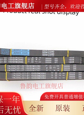 电梯门机皮带S5M-2380 2980 3280 3580-15适用于三菱电梯配件