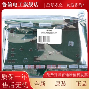 电梯通讯板外呼板指令板适用三菱P235711B000G02 P235741B000G01