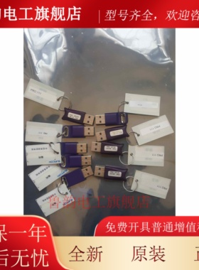 浙大中控加密狗PRO111，OPC，VPCES，VFOPS，PRO135，SiS