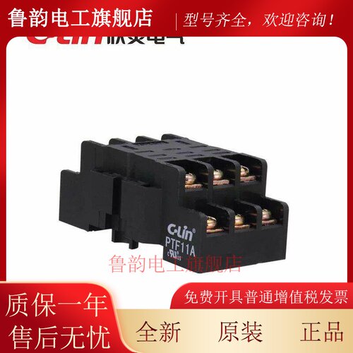 欣灵继电器底座PTF-11A 韩式 配套LY3N HHC68A-3Z HH63P底座