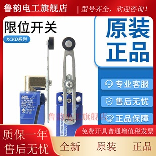 施耐德行程极限开关XCKD2145P16 2102 2118 2121G11 ZCP21 ZCD21