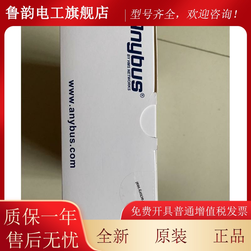 全新全新原装anybus AB9007-B网关 协议modbustcp转profinet现货