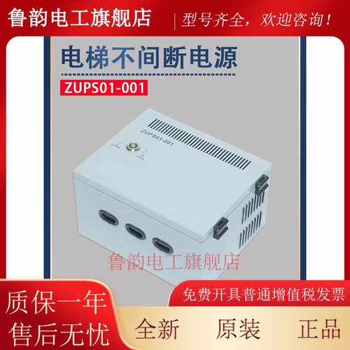 电梯不间断电源Zups01-001机房应急电源ws65 - 2ac - up适用于三