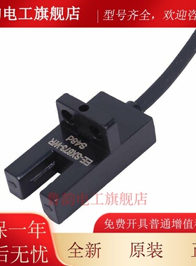 光电交换机u型槽位传感器Eesx670 672 Sx674A Sx673P Sx671Wr