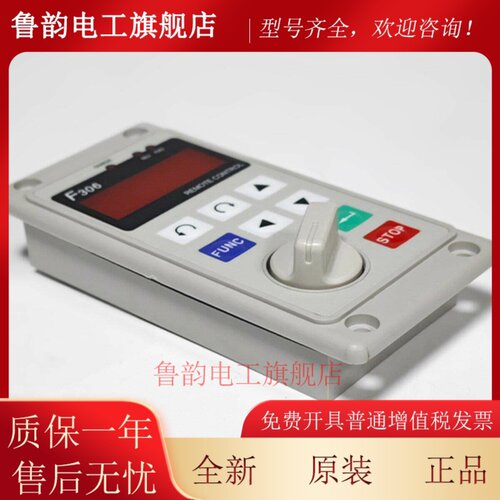 ADLEEPOWER爱德利变频器F306面板RS485通讯外接远端控制器操作板