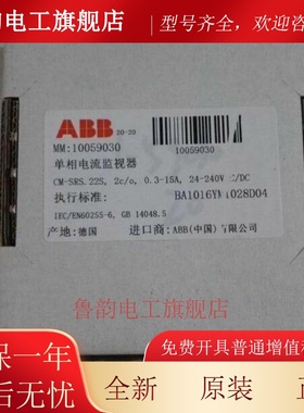 原装ABB时间继电器 CM-SRS.22S, 2c/o, 0.3-15A, 24-240VAC/DC