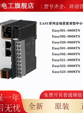 汇川PLC Easy301- 0808TN/EASY521-0808TN/GL20-1600END/GL20-4AD