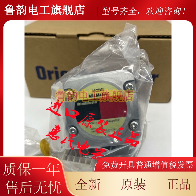 VEXTA东方电机ARM66AK/BK/MK/-N10/-N25/-N36/-N50/-N7.2/-N5议价